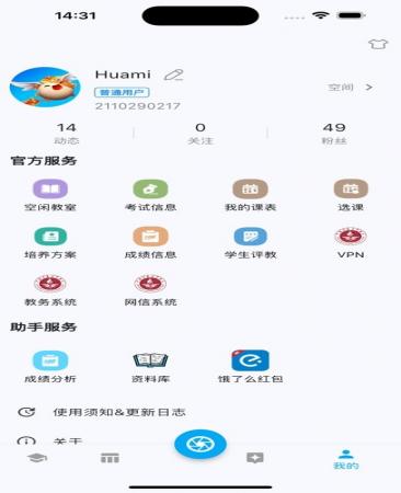 北矿助手(2)