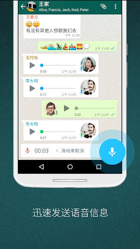 WhatsApp Business安卓最新版(2)
