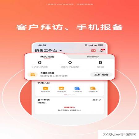 华为亿企飞(5)