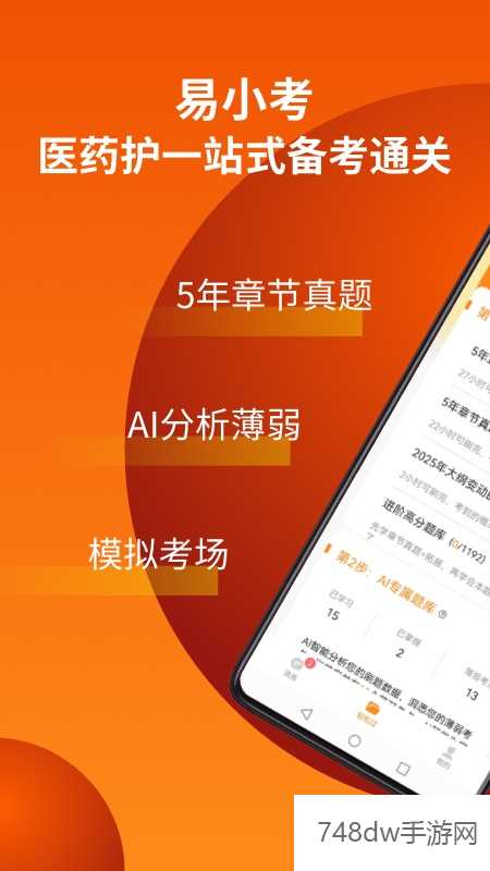 易小考(1)