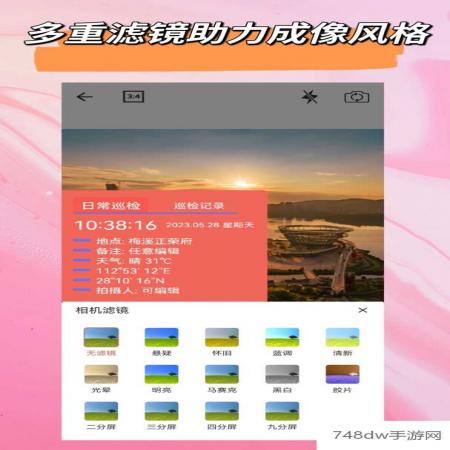 时间相机(4)