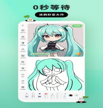 兔兔鸭(2)