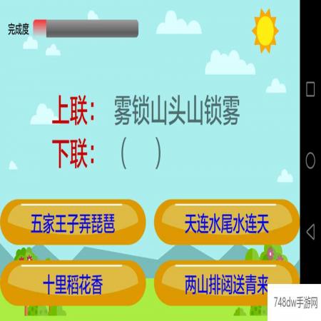 小学语文(5)