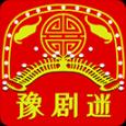 豫剧迷