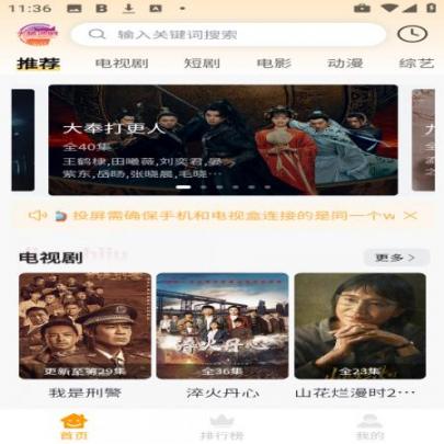 大喵追剧免费版(2)