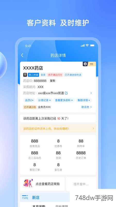 药伙伴(2)