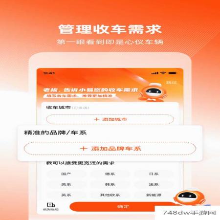 车易拍商户版(2)