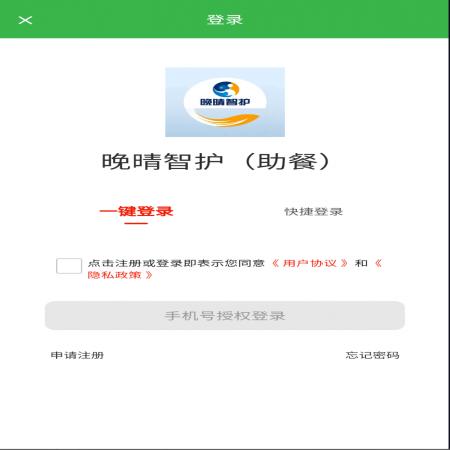 晚晴智护(2)