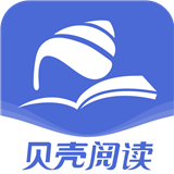 贝壳阅读小说