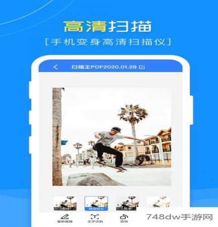 扫描王PDF(5)