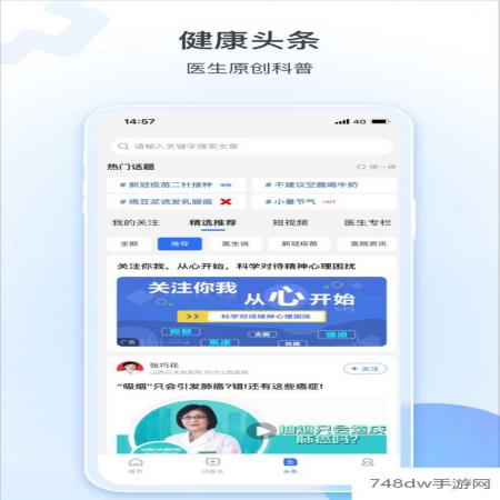 健康山西(4)