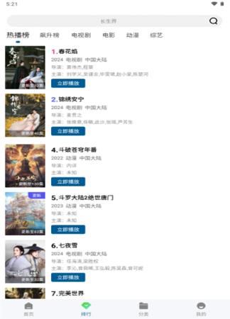 呱呱视频(5)