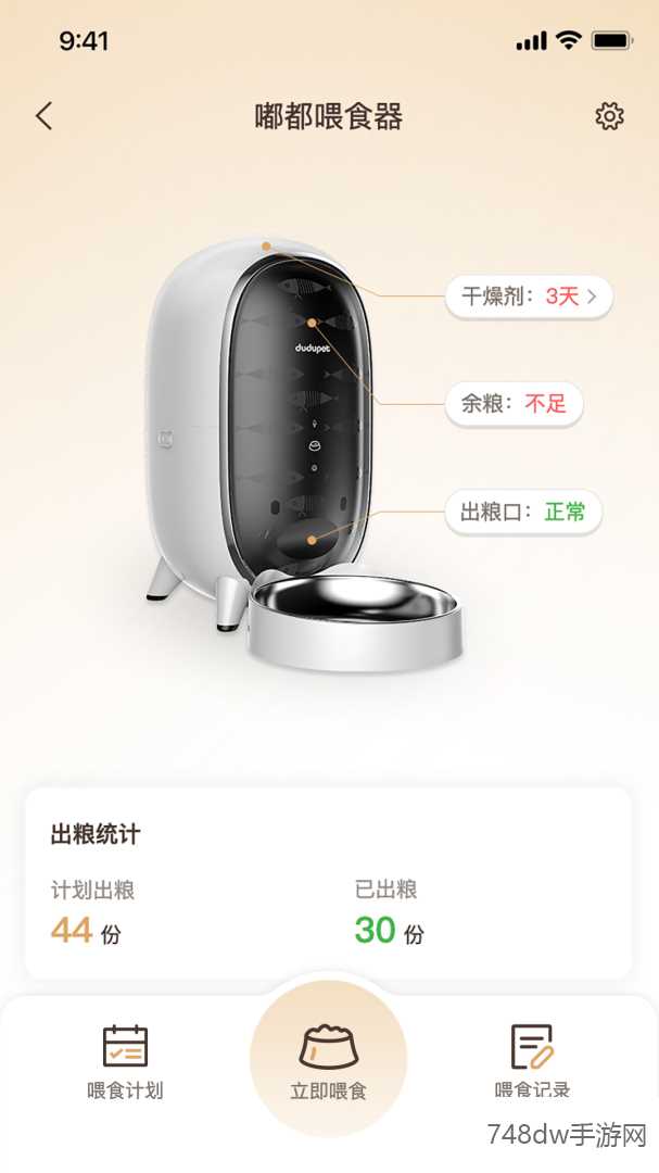 云宠智能(4)