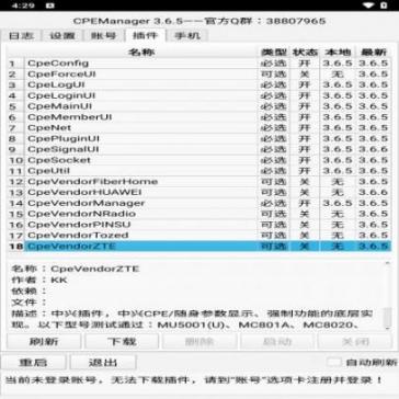 CPEManager(4)