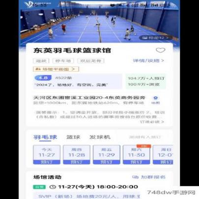 趣运动(3)