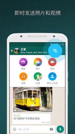 WhatsApp Business安卓最新版(1)