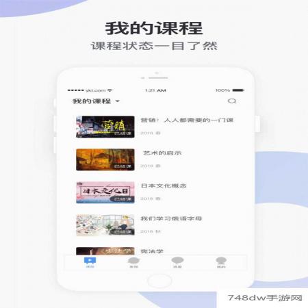 学堂云(2)