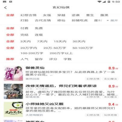 饭团追书免费版(1)