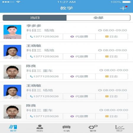 多多驾到管理版(1)