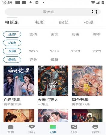 在线之家(4)