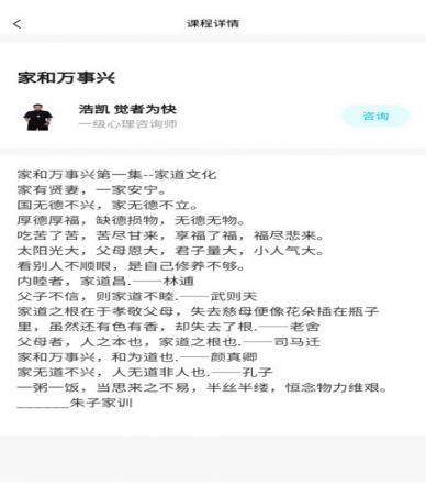 东方心理学(2)