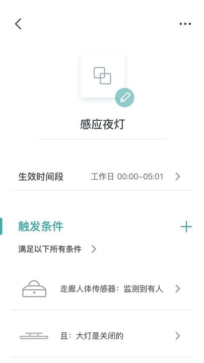 西门子智家(1)