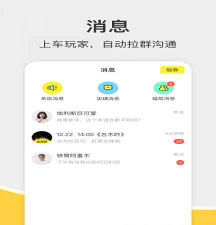 谜圈商家版(2)