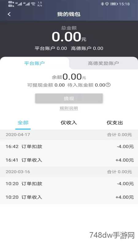 e族司机(4)