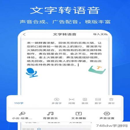 超强语音输入法(4)