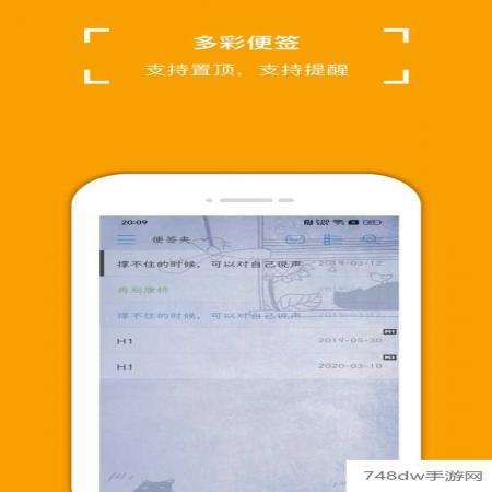 小周便签(2)
