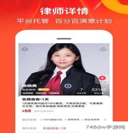 律师馆法律咨询(3)