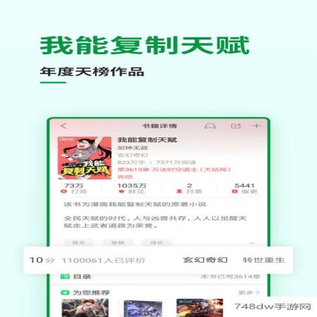 飞卢小说青少年版(3)