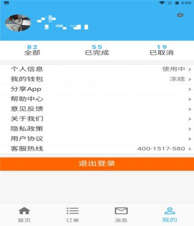 蓝领到家(3)