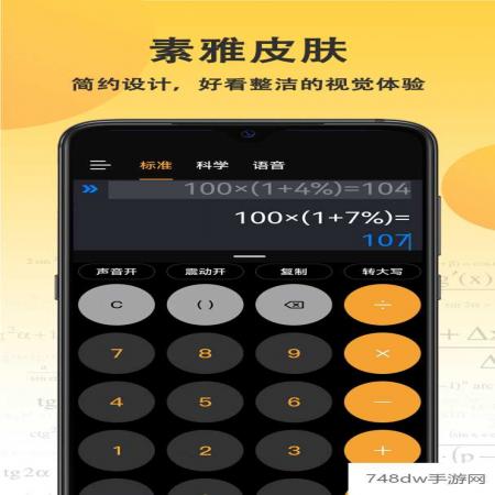 小语计算器(1)