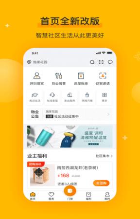 千丁智能门禁(2)