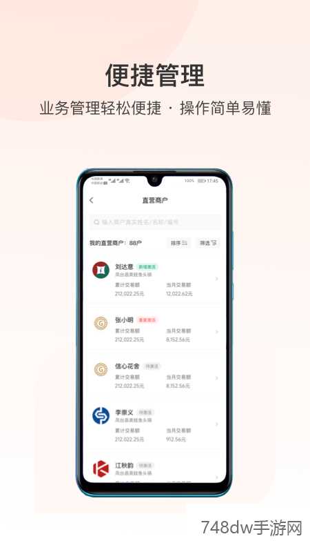 支付人联盟(2)