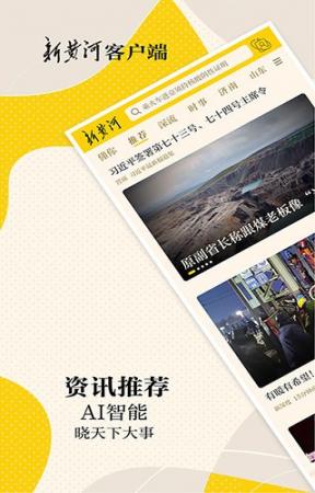 新黄河(3)