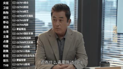 星火电视海外版最新版(3)