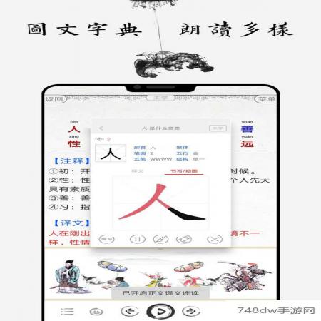 国学启蒙有声图文合集(4)