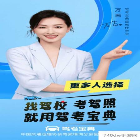 驾考宝典(1)