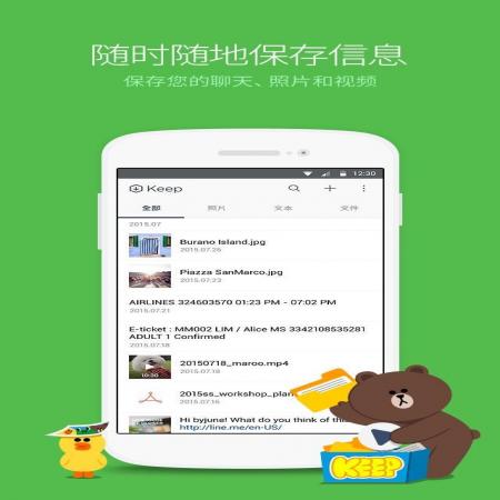 line官网版(5)