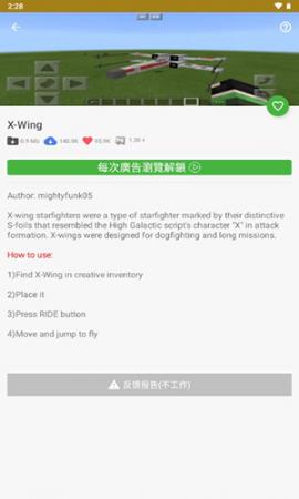 mastercraft模组盒子(1)