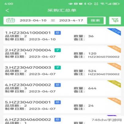 零供云生鲜(2)