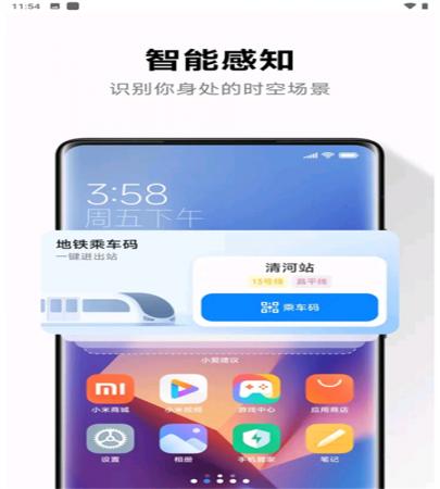 小爱建议(2)