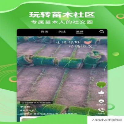 苗木通(2)