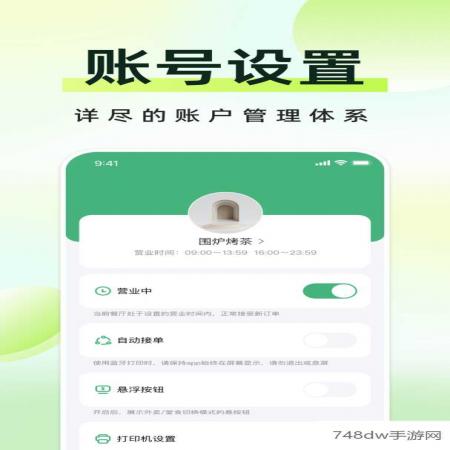 柬单点商家版(4)