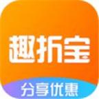 趣折宝