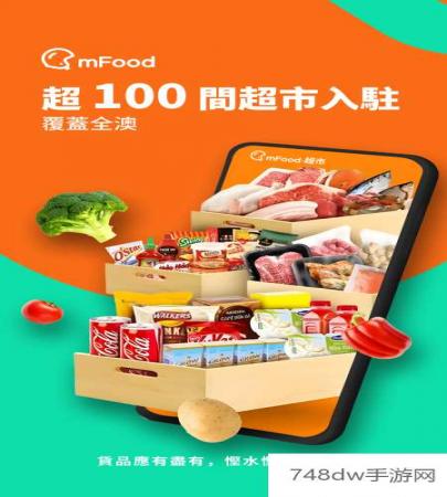 mFood(4)