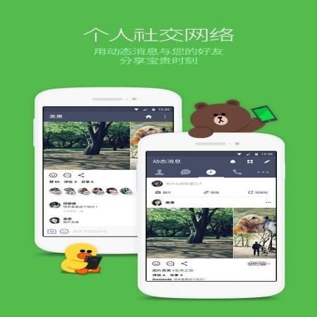 line官网版(4)