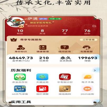 老友日历(4)